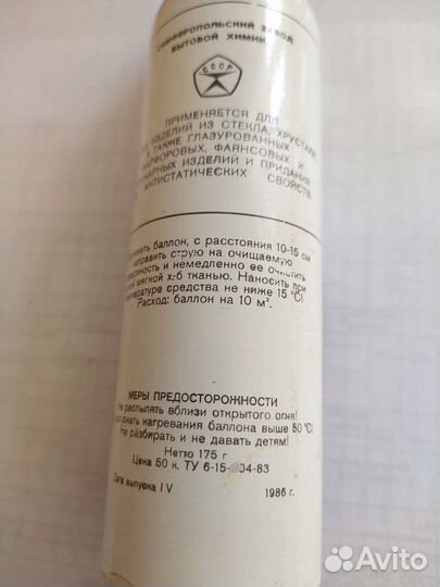 Товары из СССР