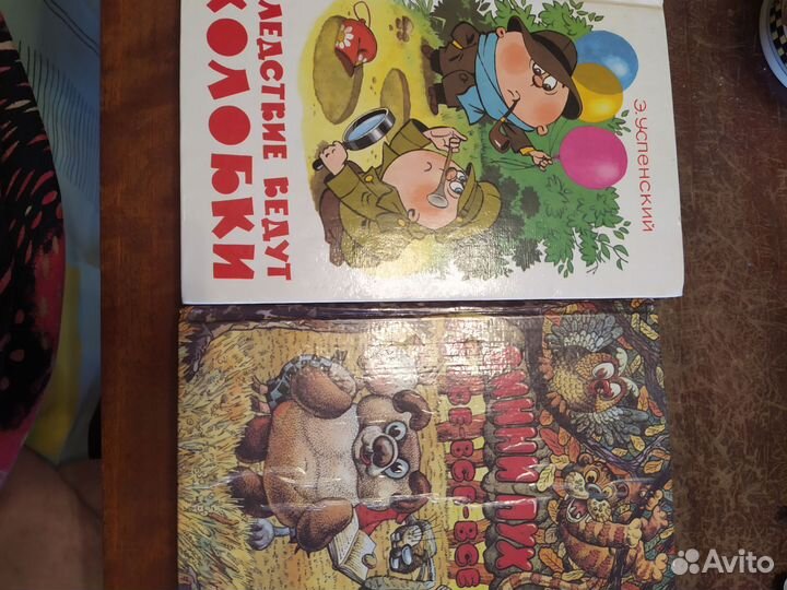 Детские книжки