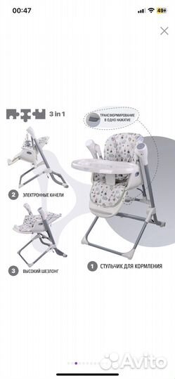 Стул-качели Nuovita Unico Leggero