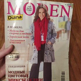 Журнал Diana Moden. Спецвыпуск № 2/2012