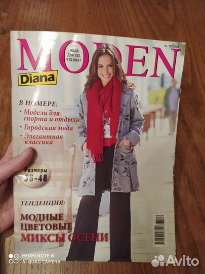 Диана Моден 10/2008 г. Выкройки. Diana Moden