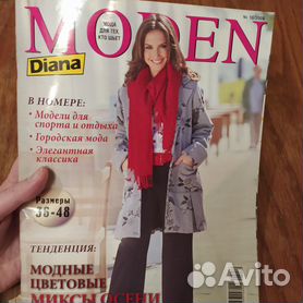 DIANA MODEN (Диана) 01 / Diana / ИНОСТРАННЫЕ ИЗДАНИЯ / КАТАЛОГ / МОДНЫЕ СТРАНИЧКИ