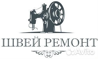 Ремонт швейных машин