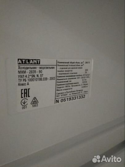 Холодильник Atlant мхм-2835-90