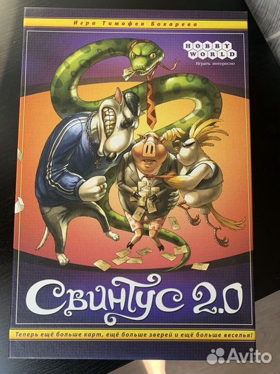 Настольная игра «Свинтус 2.0»