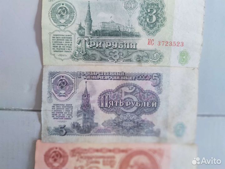 Советские деньги банкноты бон, набор 5 штук 1961 г