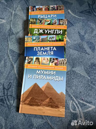 Много энциклопедий