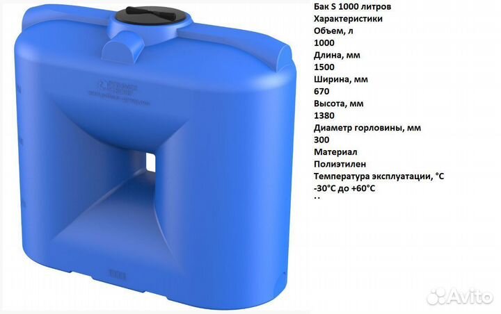 Пластиковые резервуары емкости баки бочки 1000л