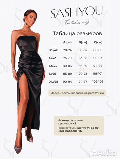 Вечернее платье