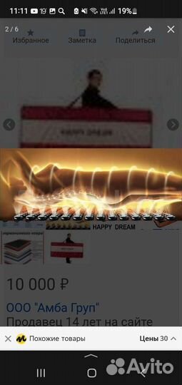 Масажный коврик германиум Happi dream