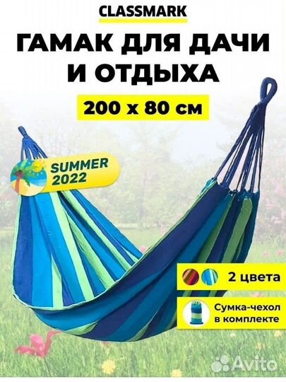 Гамак подвесной уличный для сада