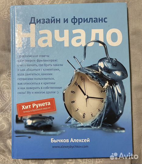 Книга. Дизайн и фриланс.Начало