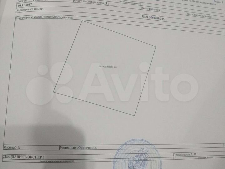 Участок 16 сот. (СНТ, ДНП)