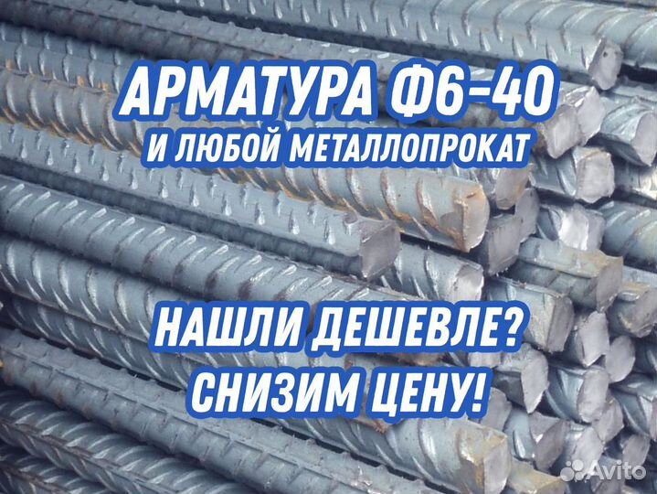 Арматура Ф14