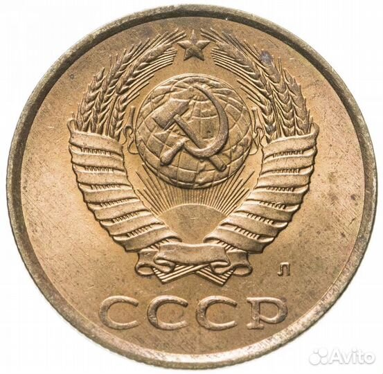 Монета 3 копейки 1991 года