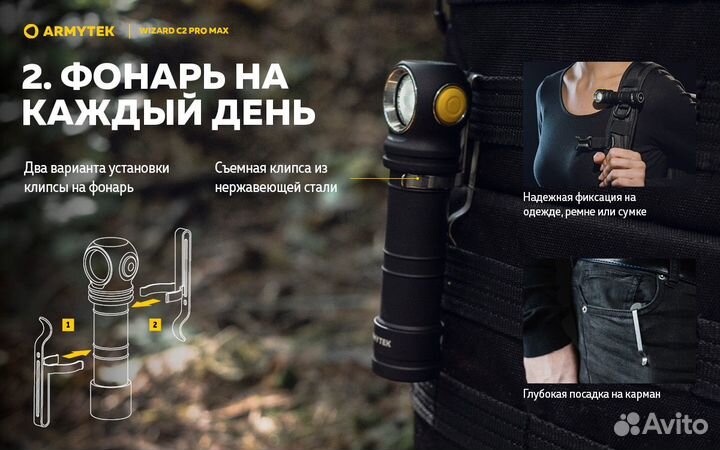 Налобный фонарь armytek wizard C2 PRO MAX magnet