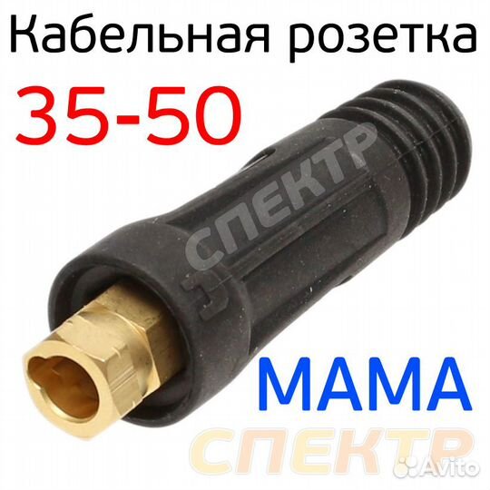 Кабельная розетка 