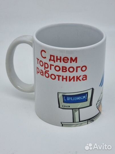 Кружка подарочная 