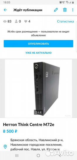 Неттоп Lenovo Thinkcentre M73