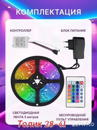 Гибкая светодиодная RGB лента цветная