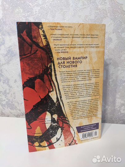 Комикс Американский Вампир Тома 1 и 2 (омнибус)