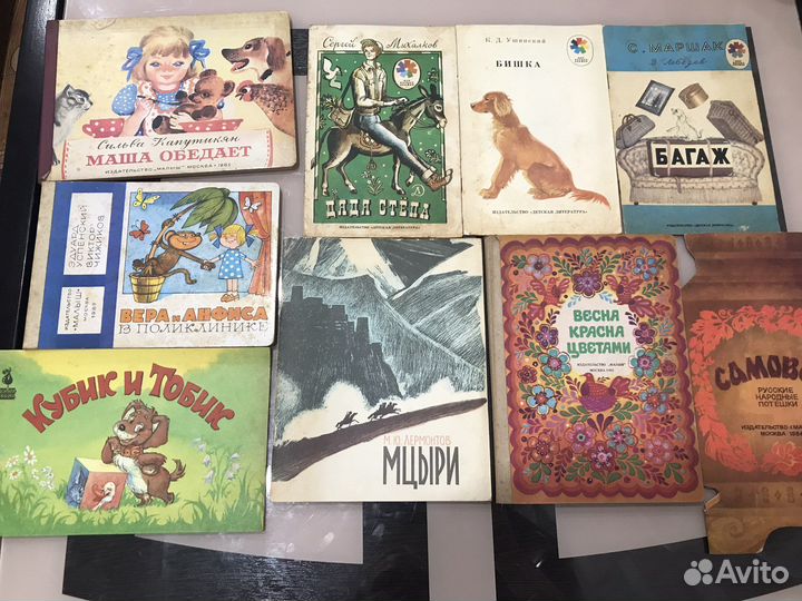 Книги для детей СССР