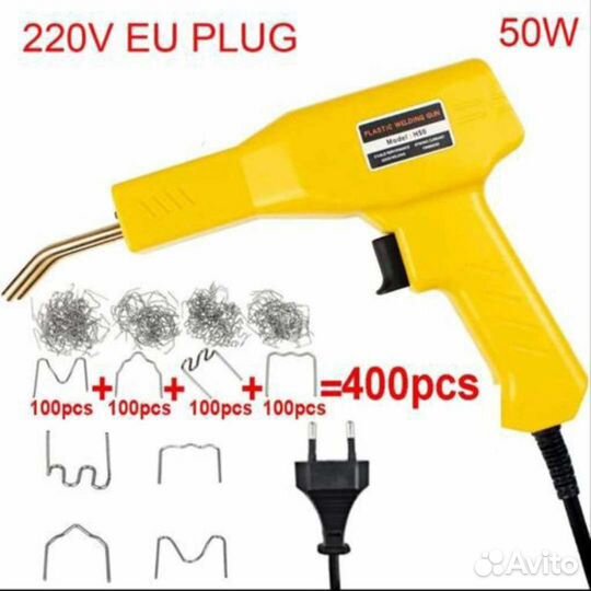 Паяльник для ремонта бампера