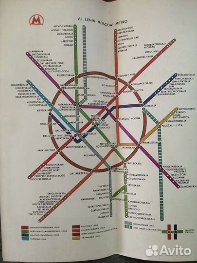 Карта Москва 1988 СССР