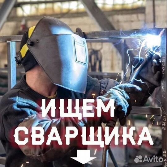 Электрогазосварщик