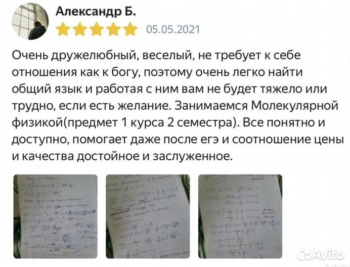 Репетитор егэ И огэ математика, физика, информатик