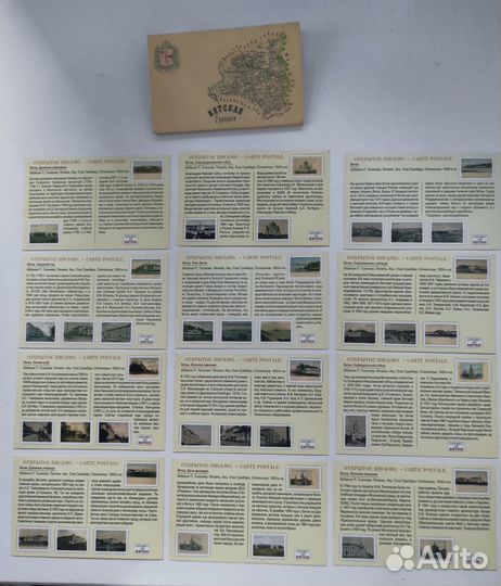 Набор открыток Привет из Вятки выпуск второй