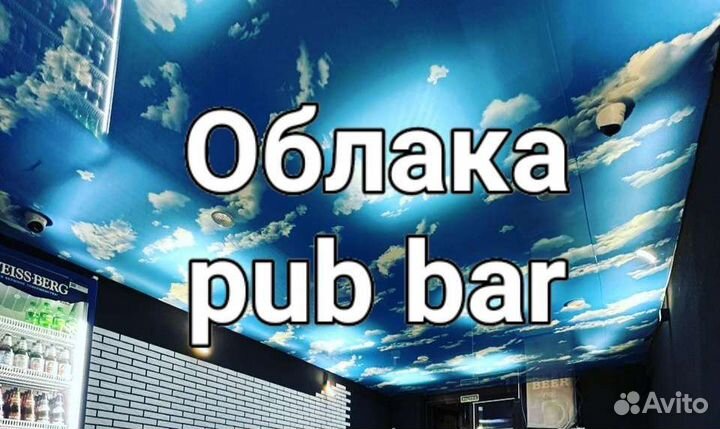 Паб бар