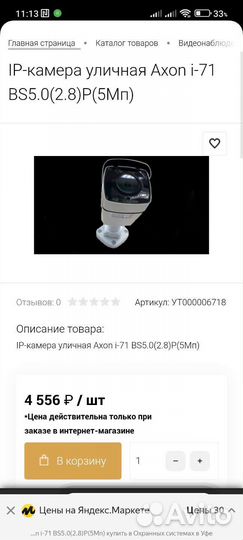 Ip камера видеонаблюдения