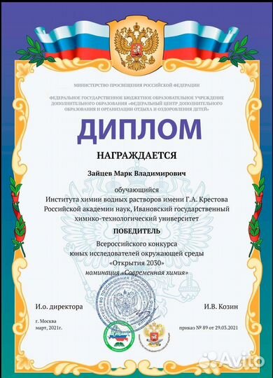 Репетитор по химии, подготовка к ОГЭ и ЕГЭ