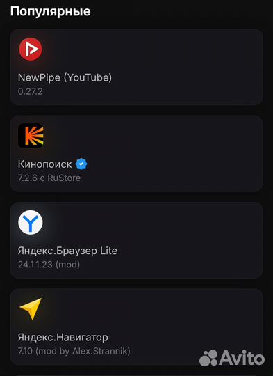 Установка приложений на Changan