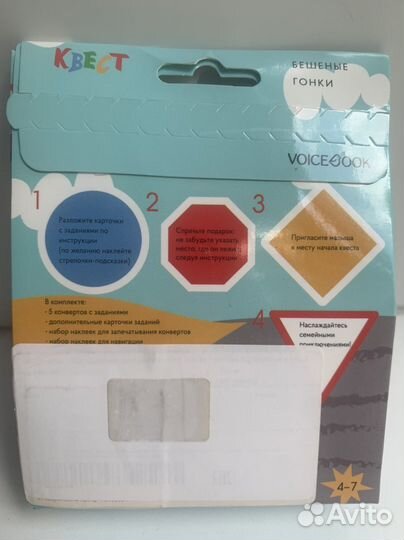 Квест бешеные гонки задания для детей