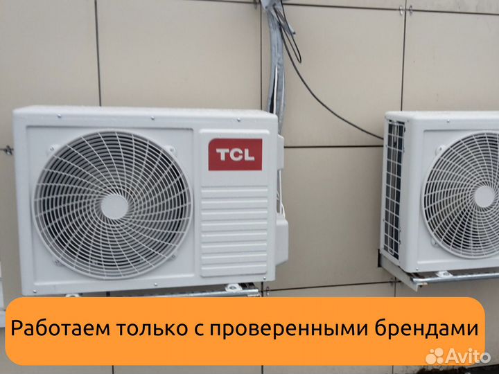 Кондиционер с установкой