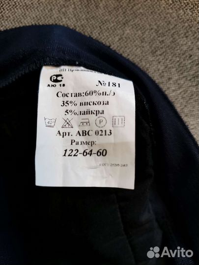 Костюм тройка на мальчика 122 размер