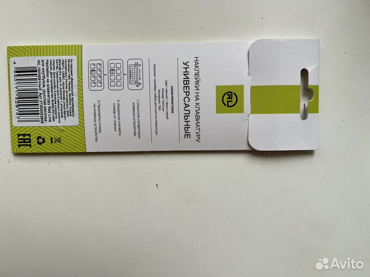 Наклейки на клавиатуру русские буквы