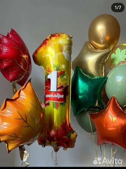 Гелиевые воздушные шары с доставкой