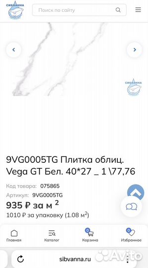 Плитка облиц. Vega Global Tile Бел. 40*27