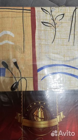 Постельное белье