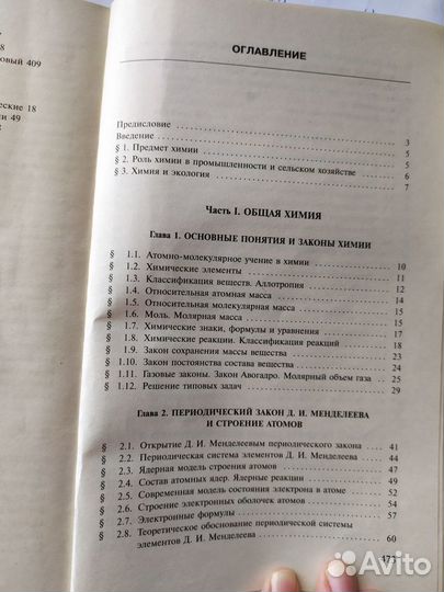 Пособие по химии для поступающих в вузы