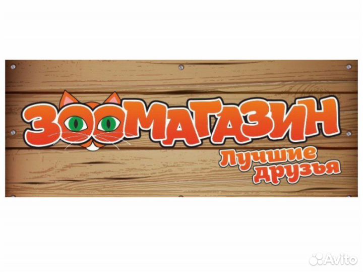 Продавец в зоомагазин