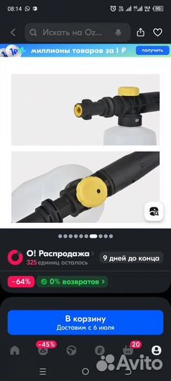 Пеногенератор karcher
