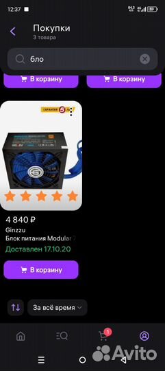 Бп для пк 700w