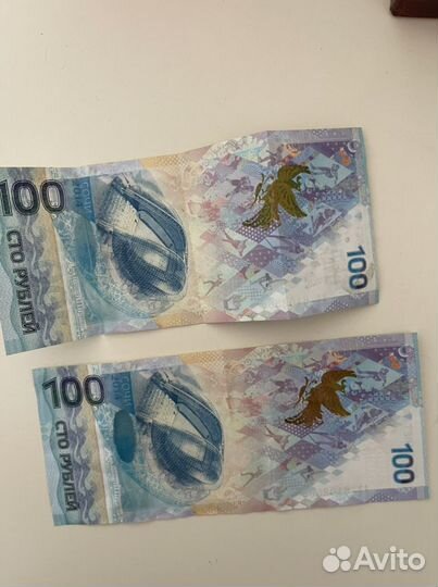 Банкнота 100 рублей сочи 2014