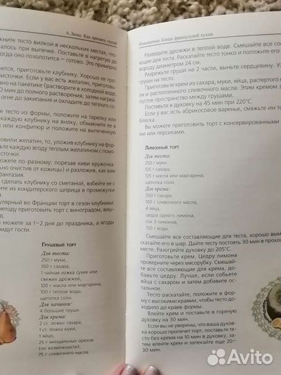 Как принять гостей