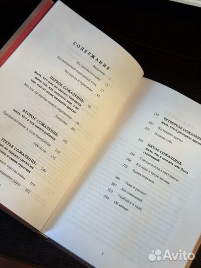 Бронни Вэр. Пять откровений о жизни