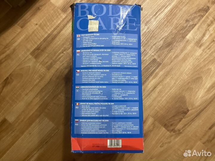 Массажер для ног водянной